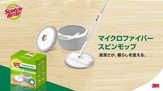 スコッチ・ブライト マイクロファイバースピンモップ SSM-T6 操作説明
