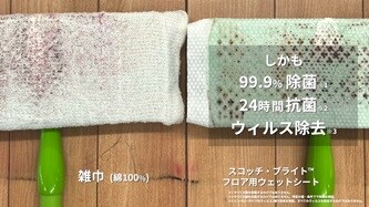 Lab スコッチ・ブライト フロア用ウェットシート
