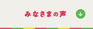 60th anniversary special contents banner for anker button jump to users voice

