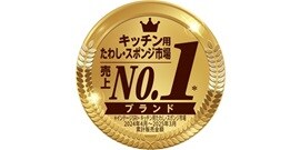 キッチン用たわし・スポンジ市場売上No.1