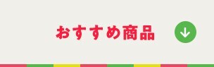 60th anniversary special contents banner for anker button jump to recommend products
