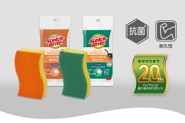 スポンジ製品のパッケージ
