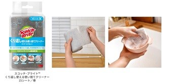 スコッチ･ブライト くり返し使える使い捨てクリーナー
